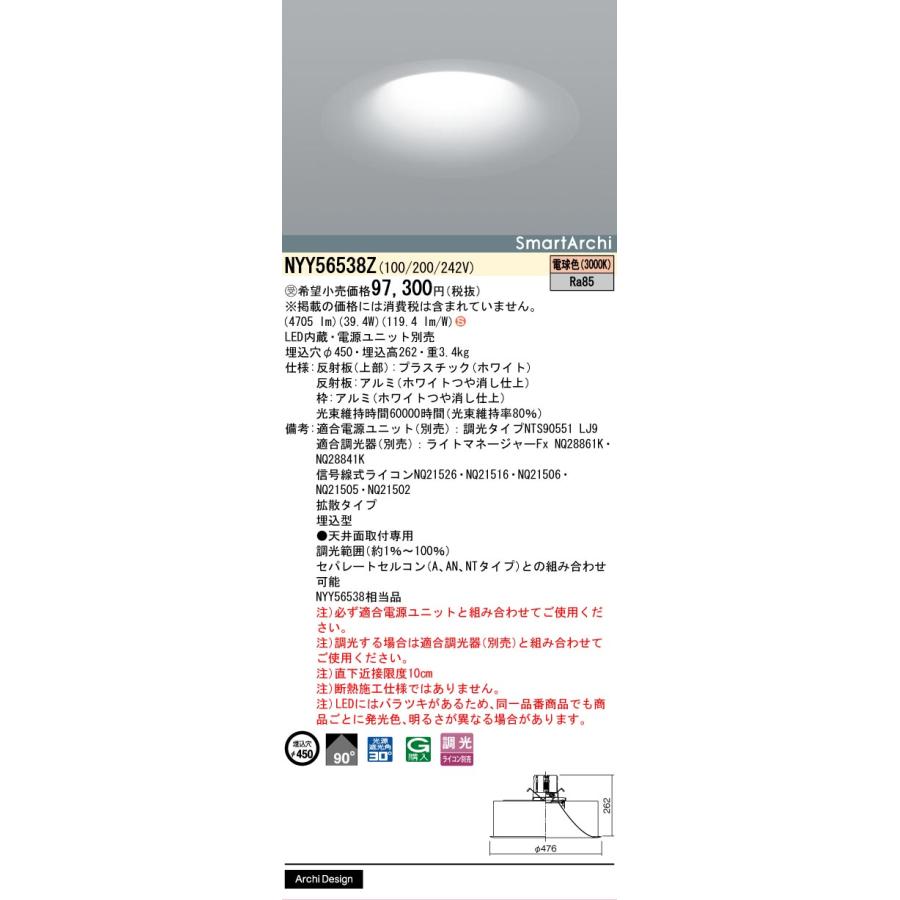 アーサー　【Panasonic】照明 Panasonic（パナソニック） 安心のメーカー保証 パナソニック施設照明