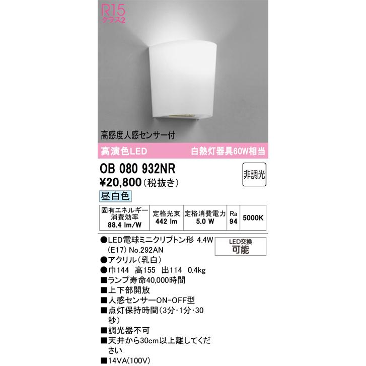 ODELIC（オーデリック） 安心のメーカー保証 オーデリック照明器具