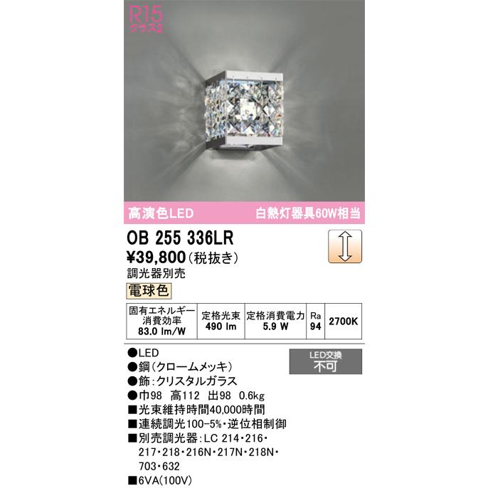 ODELIC 安心のメーカー保証 オーデリック照明器具 ブラケット 