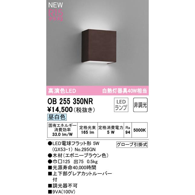 ODELIC 安心のメーカー保証 オーデリック照明器具 ブラケット ODELIC 安心のメーカー保証 オーデリック照明器具 ブラケット
