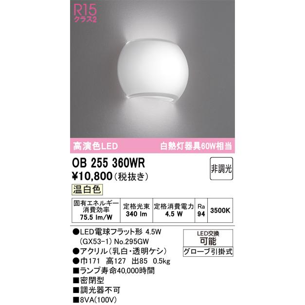 ODELIC（オーデリック） 安心のメーカー保証 オーデリック照明器具