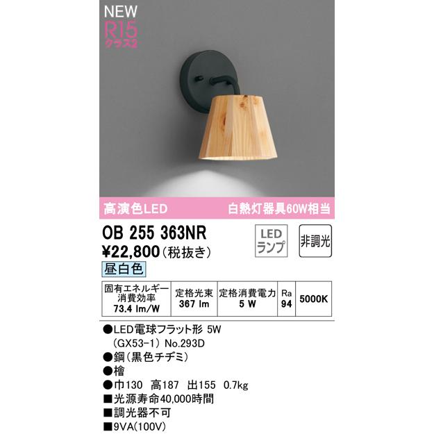 ODELIC（オーデリック） 安心のメーカー保証 オーデリック照明器具