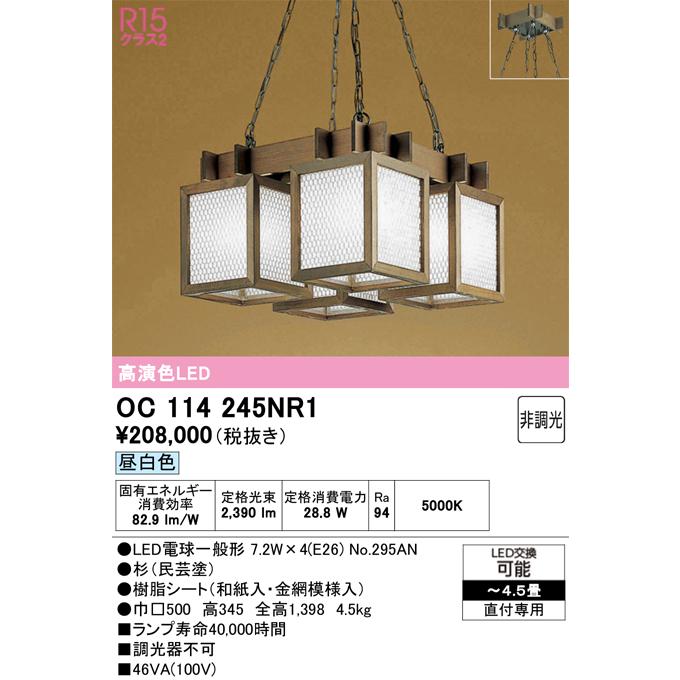 ODELIC（オーデリック） オーデリック照明器具 シャンデリア