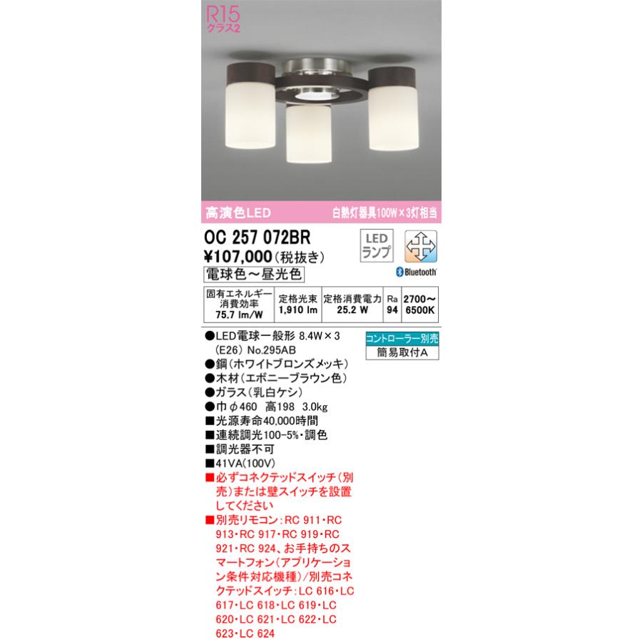 ODELIC（オーデリック） オーデリック照明器具 シャンデリア