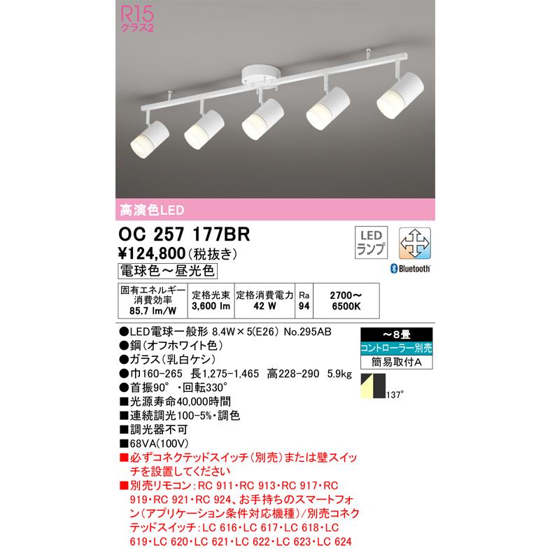 ODELIC オーデリック照明器具 シャンデリア OC257177BR (ランプ ODELIC オーデリック照明器具 シャンデリア OC257177BR (ランプ