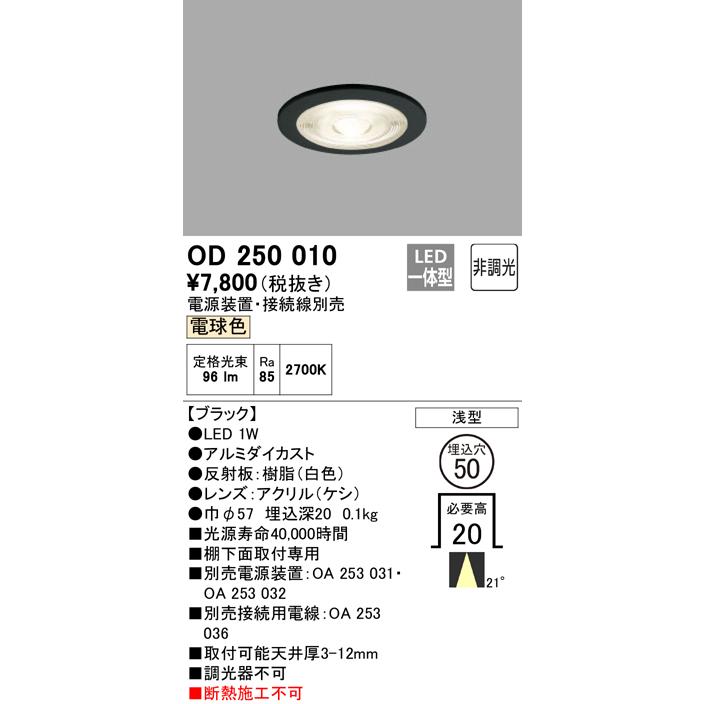 ODELIC（オーデリック） 安心のメーカー保証 オーデリック照明器具