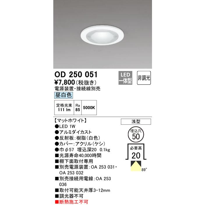 ODELIC（オーデリック） 安心のメーカー保証 オーデリック照明器具