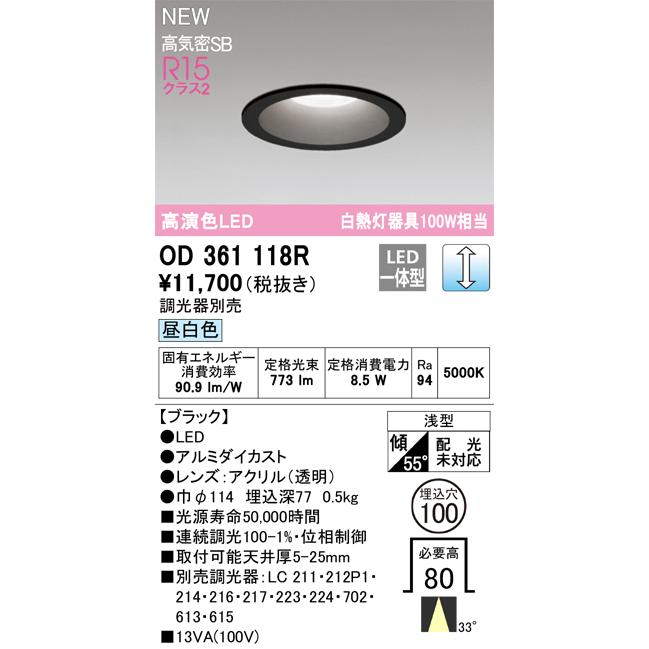 ODELIC（オーデリック） 安心のメーカー保証 オーデリック照明器具