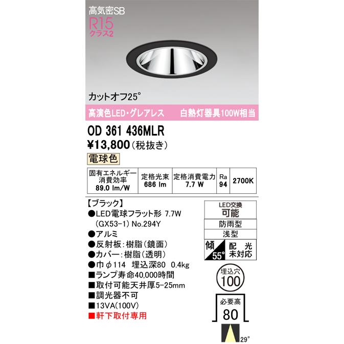 ODELIC（オーデリック） 安心のメーカー保証 オーデリック照明器具