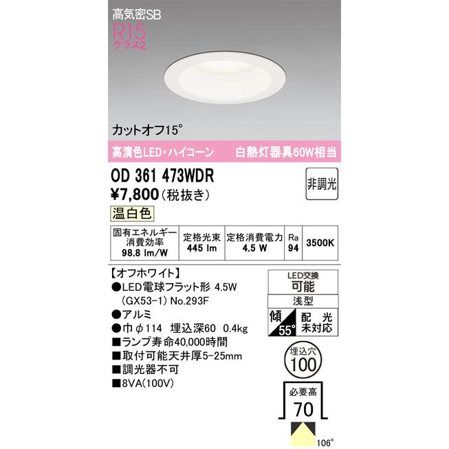 ODELIC（オーデリック） 安心のメーカー保証 オーデリック照明器具 