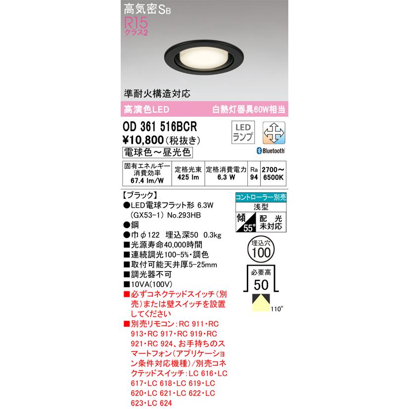 ODELIC（オーデリック） オーデリック照明器具 ダウンライト