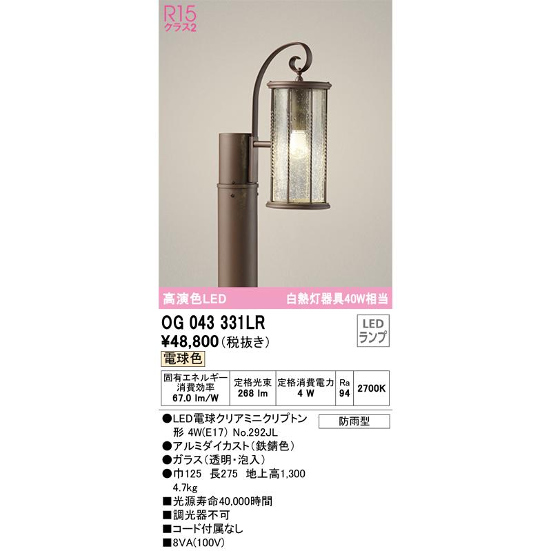 ODELIC（オーデリック） オーデリック照明器具 屋外灯 ポール灯