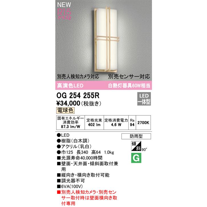 ODELIC（オーデリック） 安心のメーカー保証 オーデリック照明器具