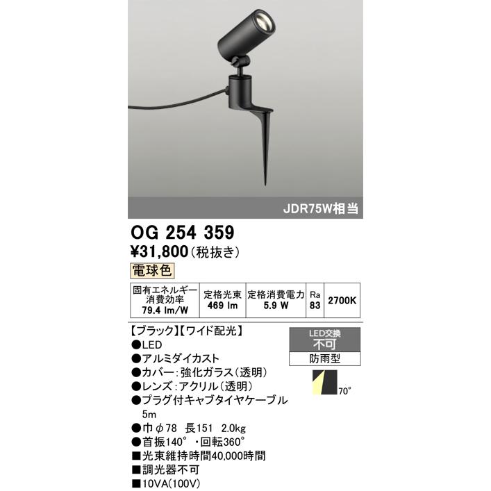ODELIC（オーデリック） 安心のメーカー保証 オーデリック照明器具