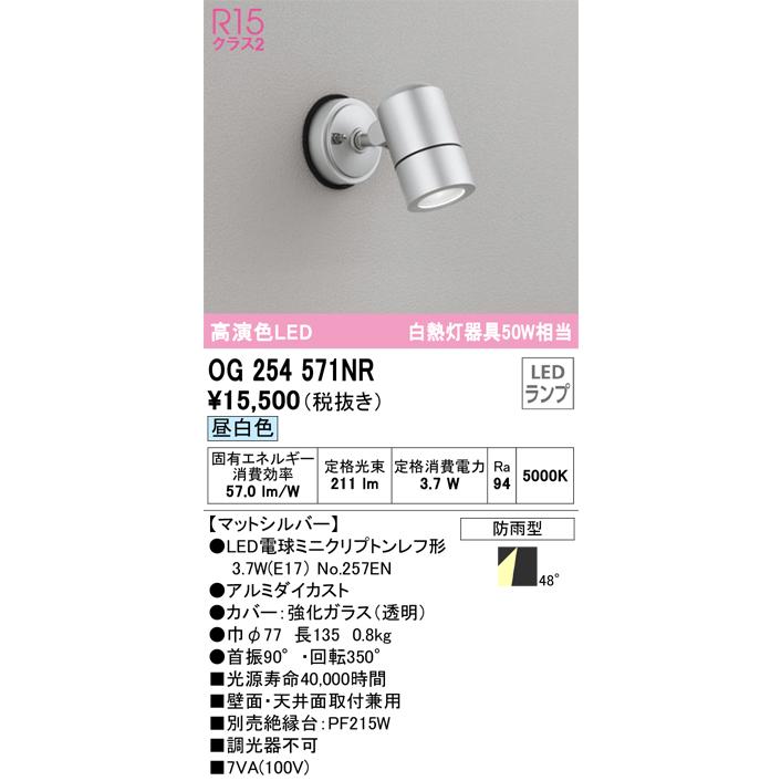 ODELIC（オーデリック） オーデリック照明器具 屋外灯 スポットライト