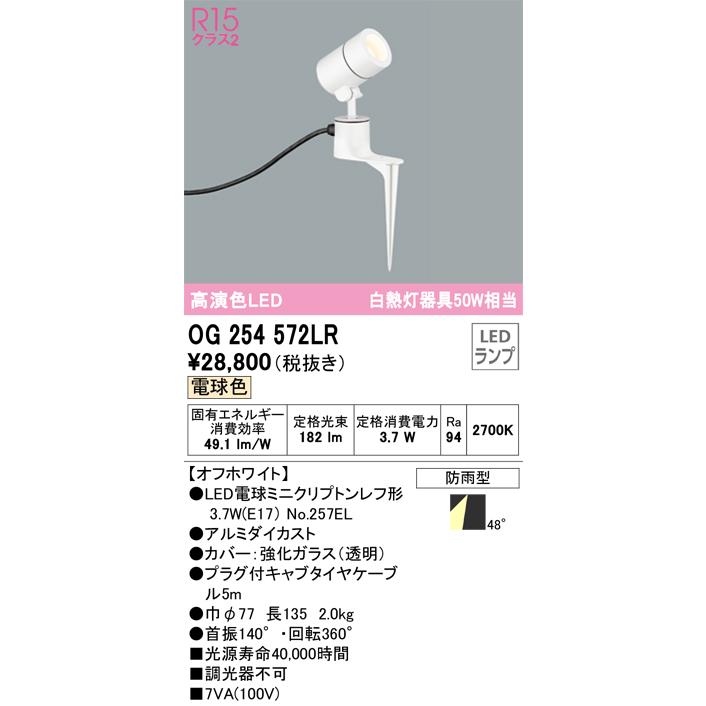 ODELIC（オーデリック） オーデリック照明器具 屋外灯 スポットライト