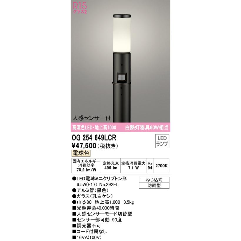 ODELIC（オーデリック） オーデリック照明器具 屋外灯 ポールライト