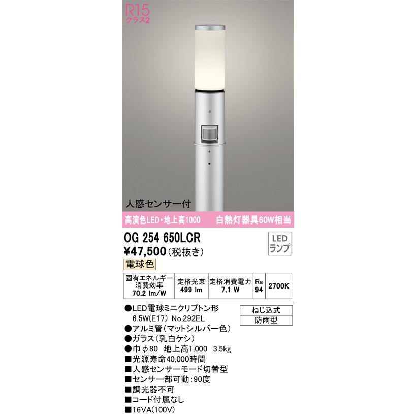 オーデリック照明器具 Diy 工具 屋外灯 ポールライト Oglcr Oglcr ランプ別梱包 Og No292el