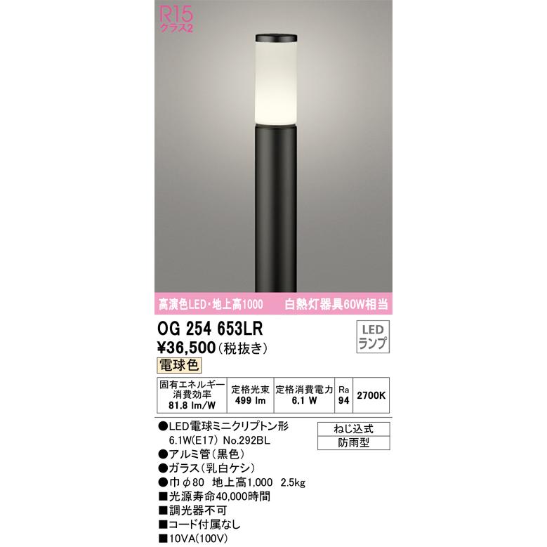 ODELIC（オーデリック） 安心のメーカー保証 オーデリック照明器具