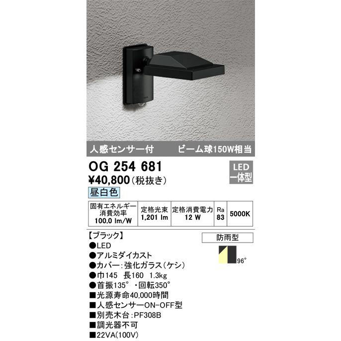 ODELIC（オーデリック） 安心のメーカー保証 オーデリック照明器具