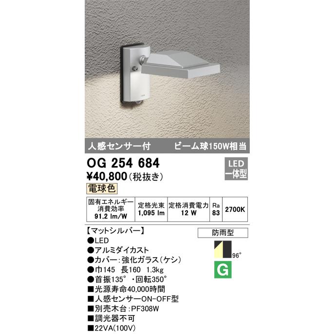 ODELIC（オーデリック） 安心のメーカー保証 オーデリック照明器具