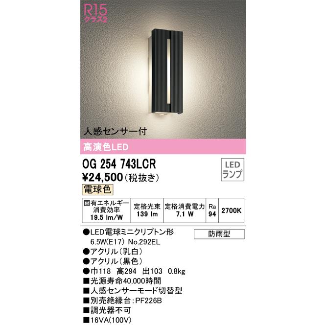 ODELIC（オーデリック） 安心のメーカー保証 オーデリック照明器具