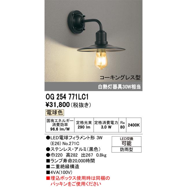 ODELIC（オーデリック） 安心のメーカー保証 オーデリック照明器具 