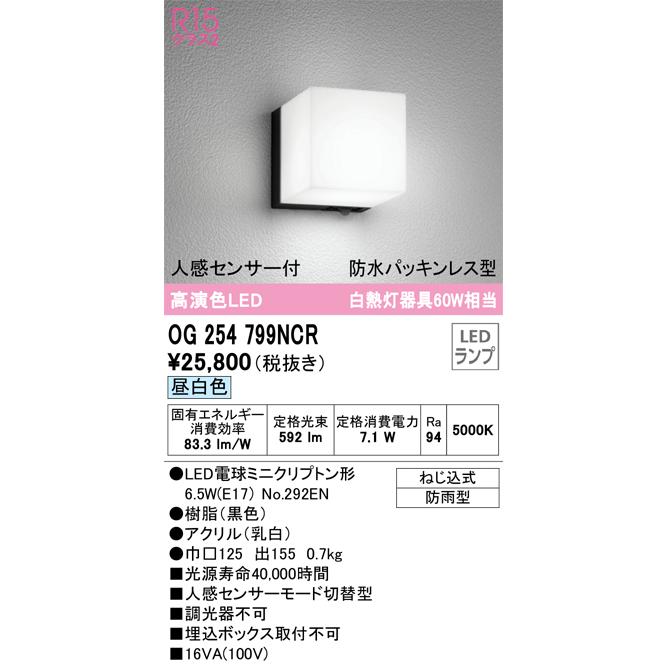 ODELIC（オーデリック） 安心のメーカー保証 オーデリック照明器具