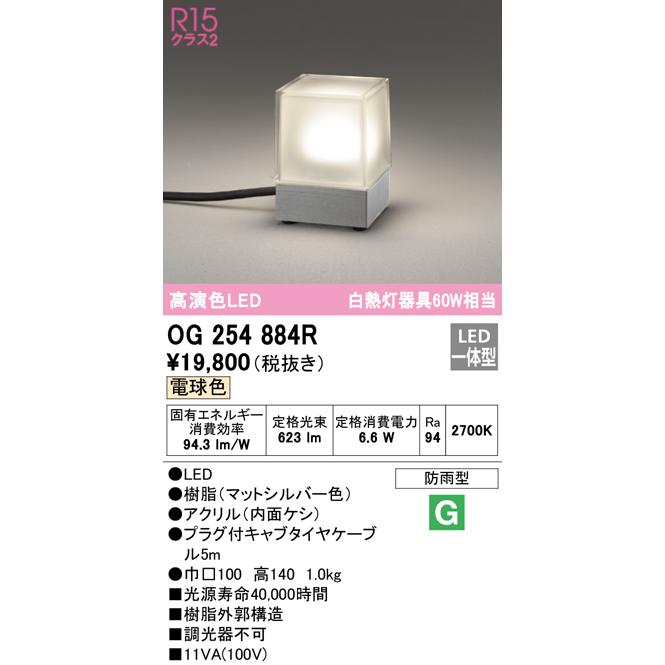 ODELIC（オーデリック） 安心のメーカー保証 オーデリック照明