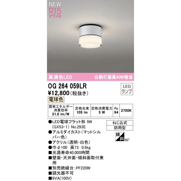 ODELIC（オーデリック） 安心のメーカー保証 オーデリック照明器具