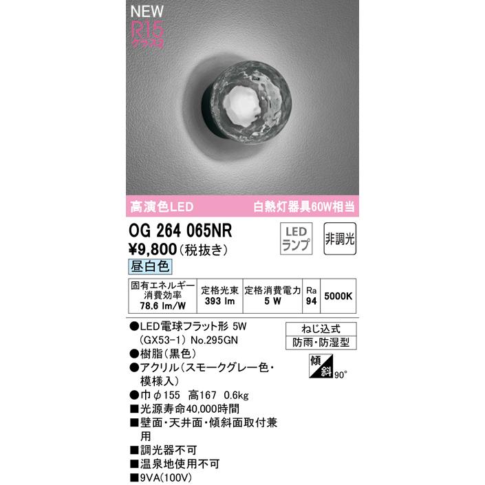 【お届けします❗️】【横浜市内 近隣に限る】1台の価格(3台あり〼) デトルフ ODELIC（オーデリック） 安心のメーカー保証 オーデリック照明器具