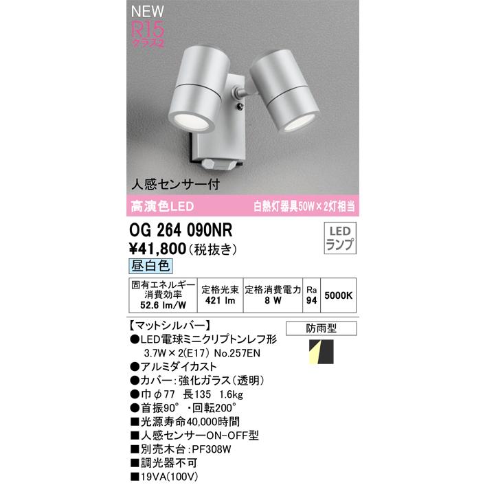 ODELIC（オーデリック） オーデリック照明器具 屋外灯 スポットライト