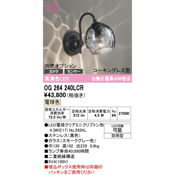 ODELIC（オーデリック） 安心のメーカー保証 オーデリック照明器具