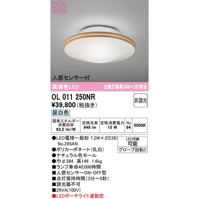 ODELIC 安心のメーカー保証 オーデリック照明器具 シーリングライト 