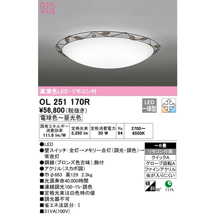 ODELIC（オーデリック） 安心のメーカー保証 オーデリック照明器具