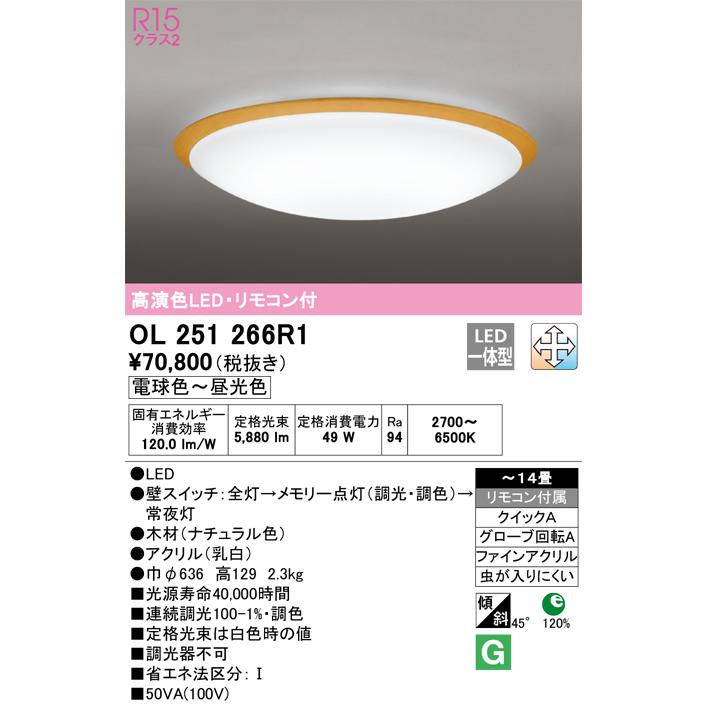 ODELIC（オーデリック） 安心のメーカー保証 オーデリック照明器具