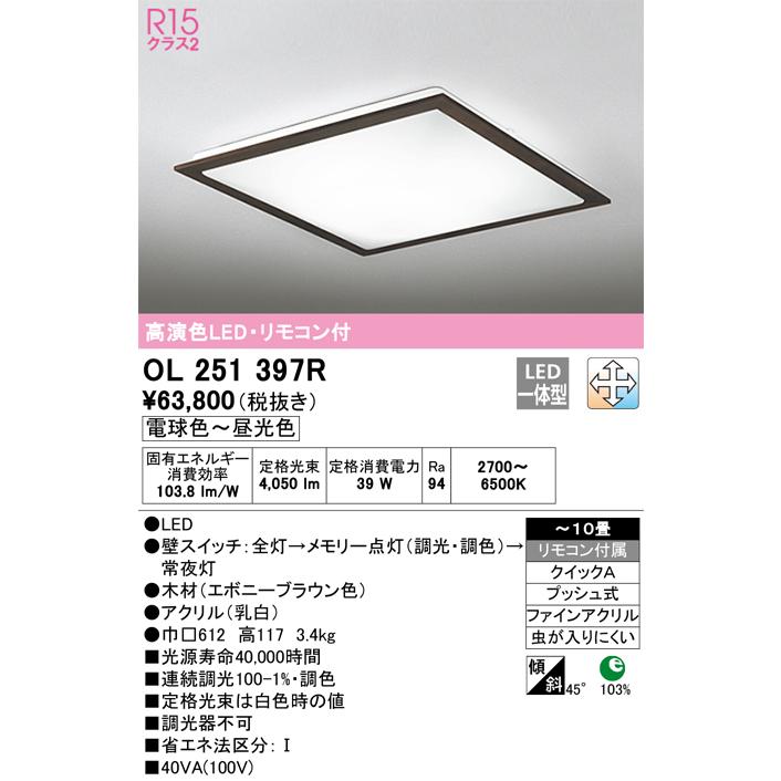 ODELIC（オーデリック） 安心のメーカー保証 オーデリック照明器具