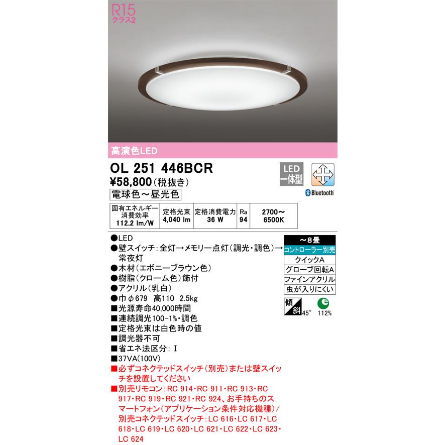 安心のメーカー保証 オーデリック照明器具 シーリングライト 