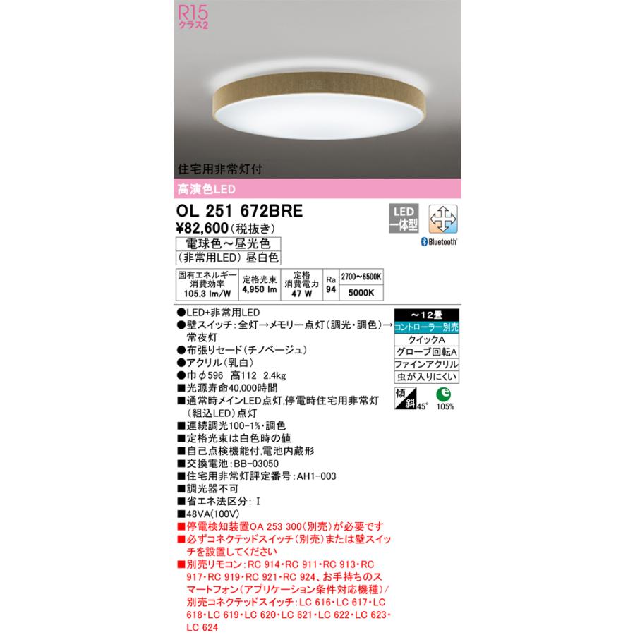 ODELIC（オーデリック） 安心のメーカー保証 オーデリック照明器具