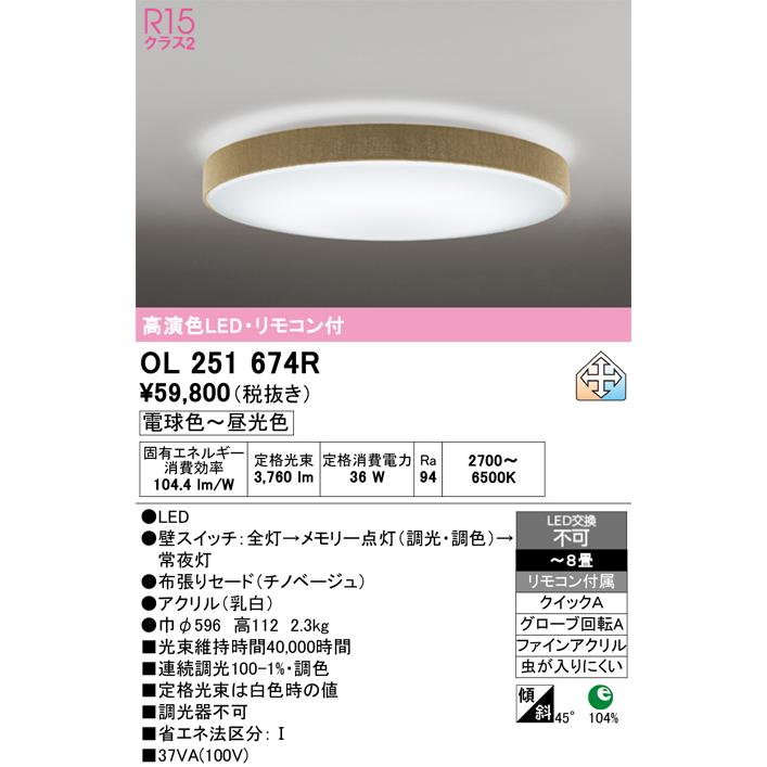 ODELIC（オーデリック） 安心のメーカー保証 オーデリック照明器具
