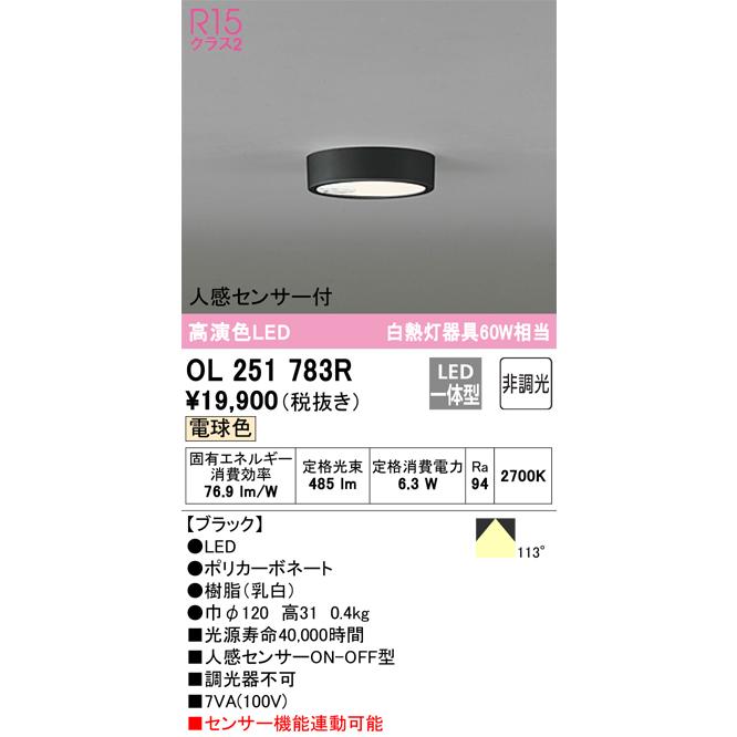 ODELIC（オーデリック） 安心のメーカー保証 オーデリック照明器具