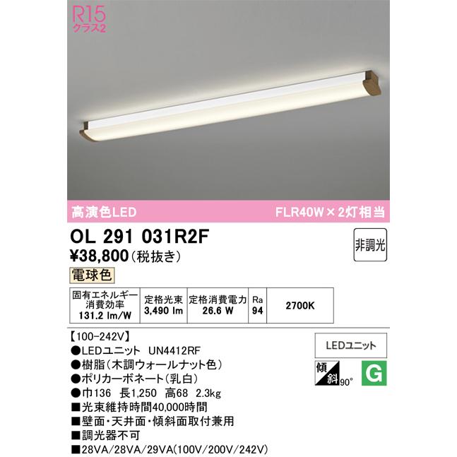 ODELIC（オーデリック） オーデリック照明器具 ブラケット 一般形