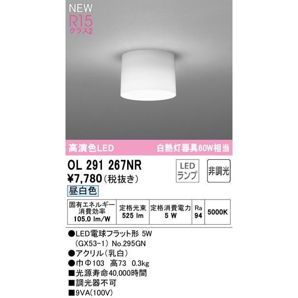 ODELIC（オーデリック） 安心のメーカー保証 オーデリック照明器具