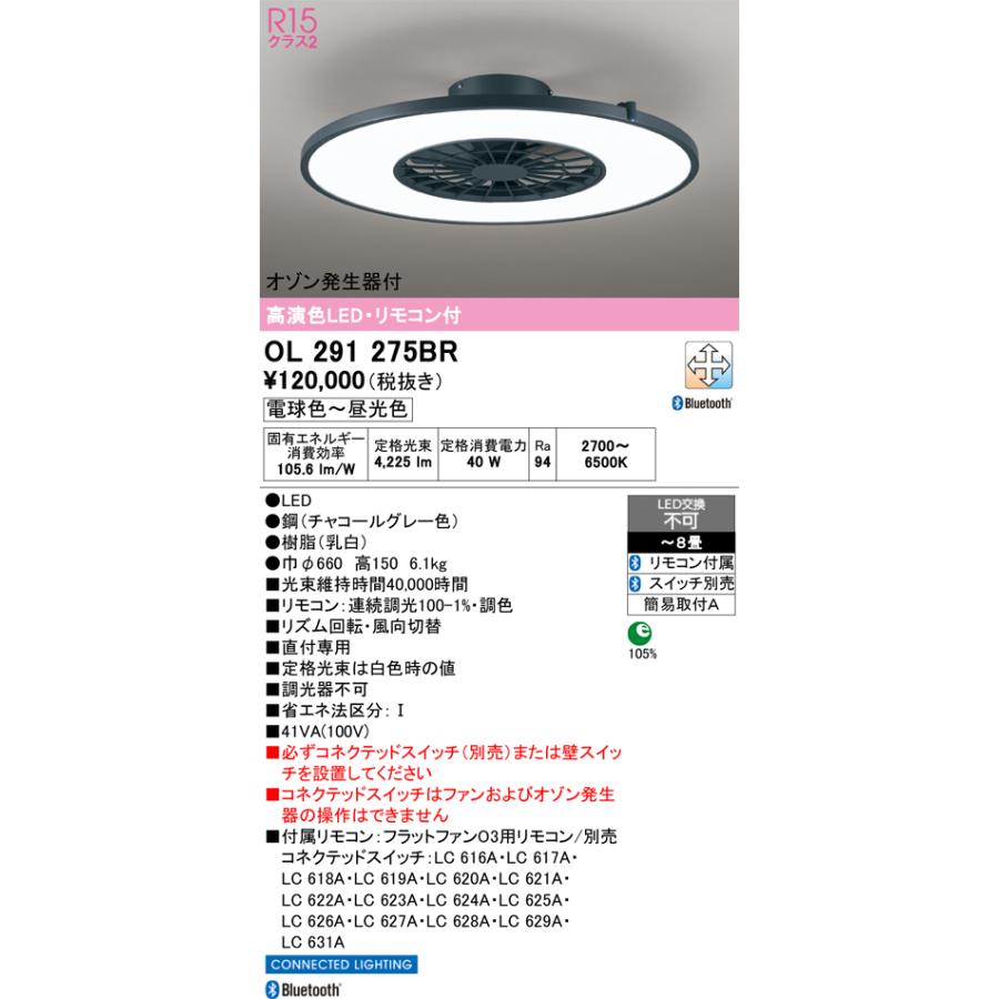 ODELIC（オーデリック） 安心のメーカー保証 オーデリック照明器具