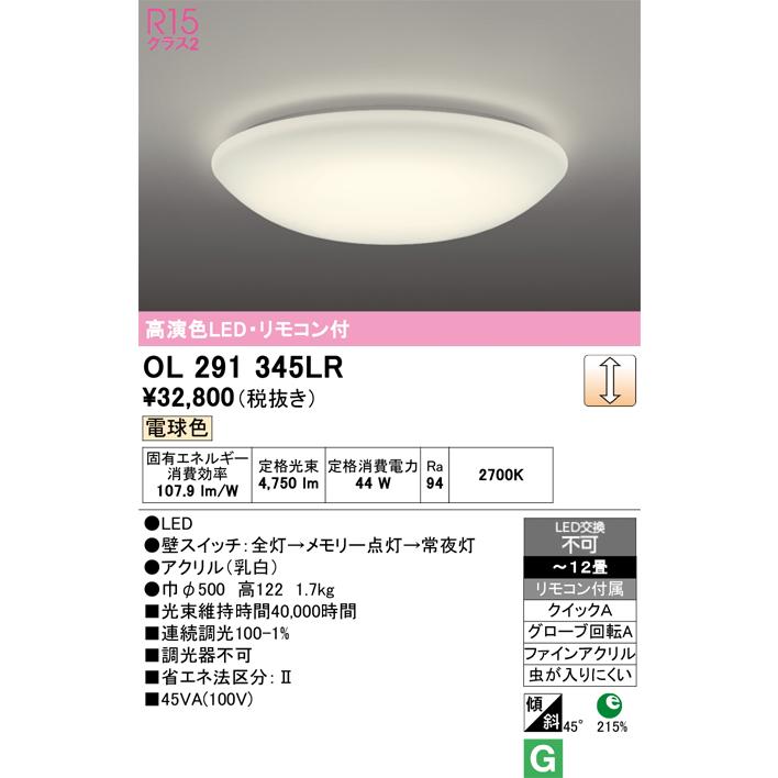 ODELIC（オーデリック） 安心のメーカー保証 オーデリック照明器具