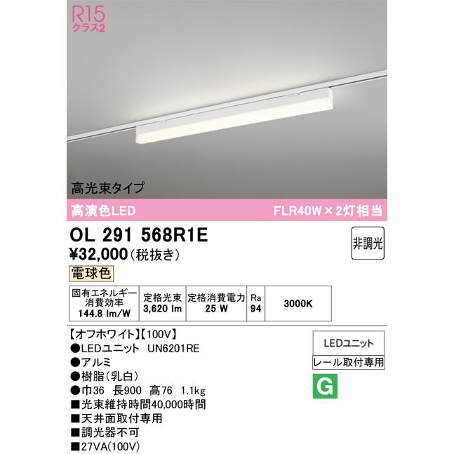 ODELIC（オーデリック） オーデリック照明器具 ベースライト 配線 