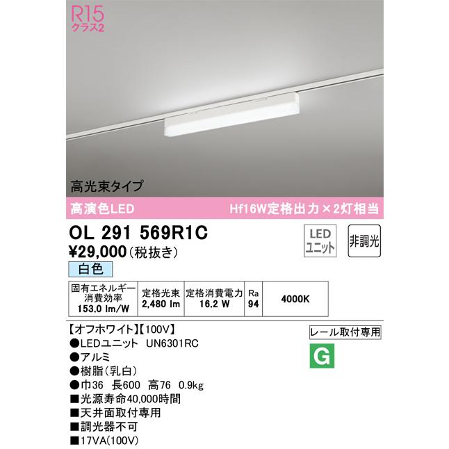 オーデリック照明器具 ベースライト 一般形 OL291569R1C (光源ユニット別梱包)『OL291569#+UN6301RC』 LED oINj5l8yMq, 家具、インテリア - adcmed.com オーデリック照明器具 ベースライト 一般形 OL291569R1C (光源ユニット別梱包)『OL291569#+UN6301RC』 LED oINj5l8yMq, 家具、インテリア - adcmed.com