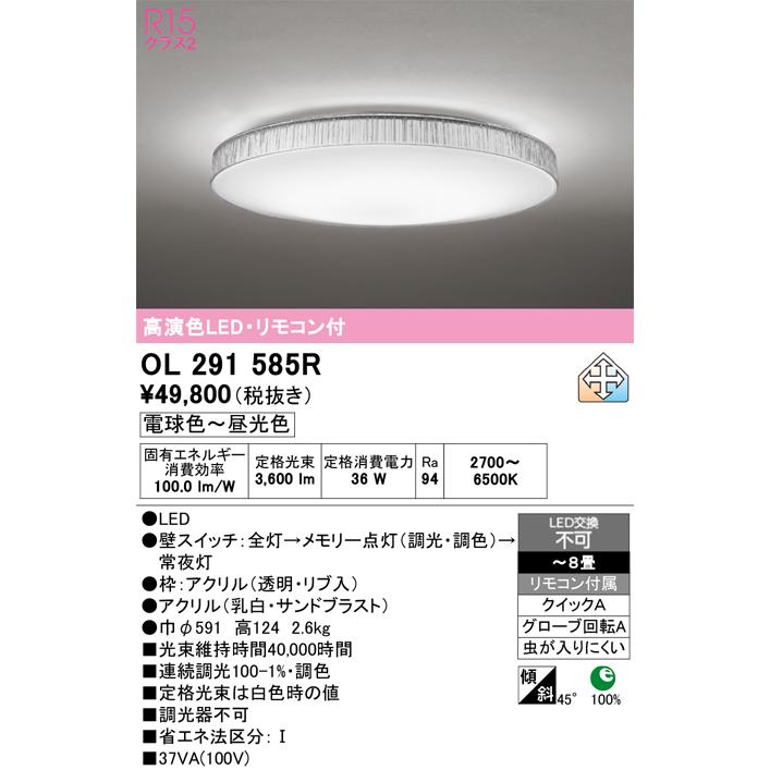 ODELIC（オーデリック） 安心のメーカー保証 オーデリック照明器具