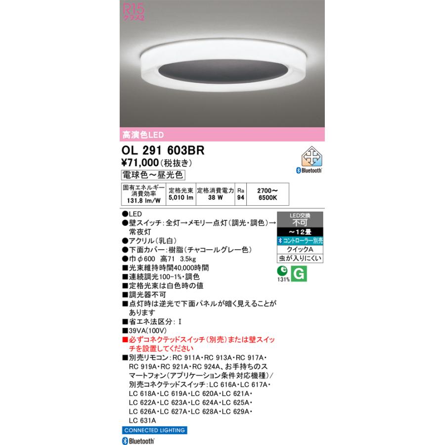 ODELIC（オーデリック） 安心のメーカー保証 オーデリック照明器具