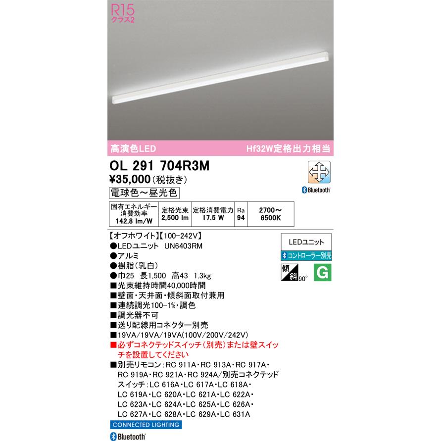 ODELIC（オーデリック） オーデリック照明器具 ベースライト